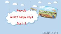 英语人教版 (PEP)Recycle Mike's happy days完整版ppt课件