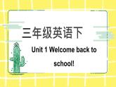 人教版（PEP)三年级下册Unit1 Welcome back to school 知识点课件