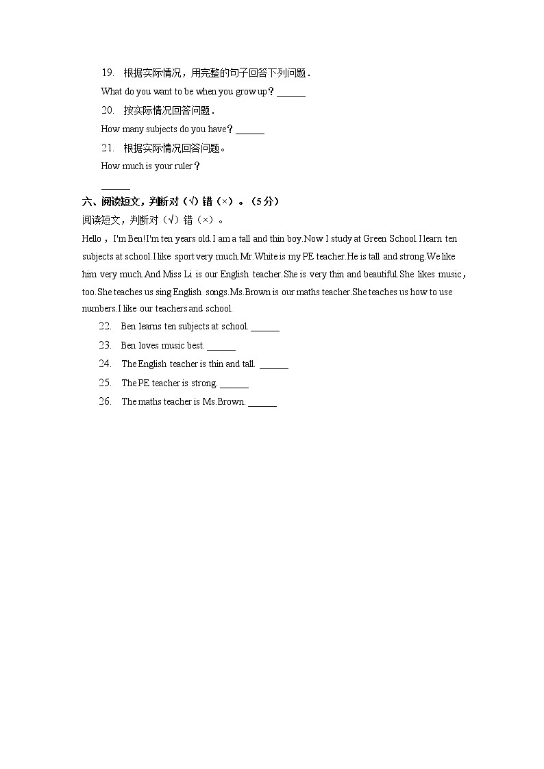 广东省广州市白云区2022-2023学年四年级上学期期末英语试卷03