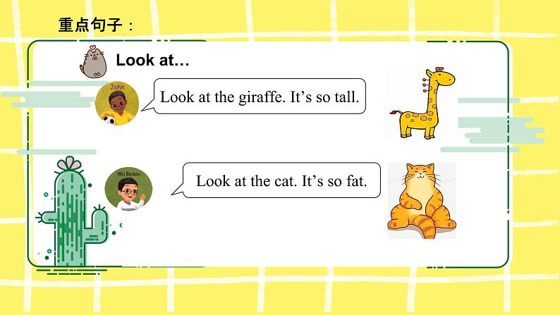 人教版（PEP）三年级下册Unit 3 At the zoo知识点复习课件第4页