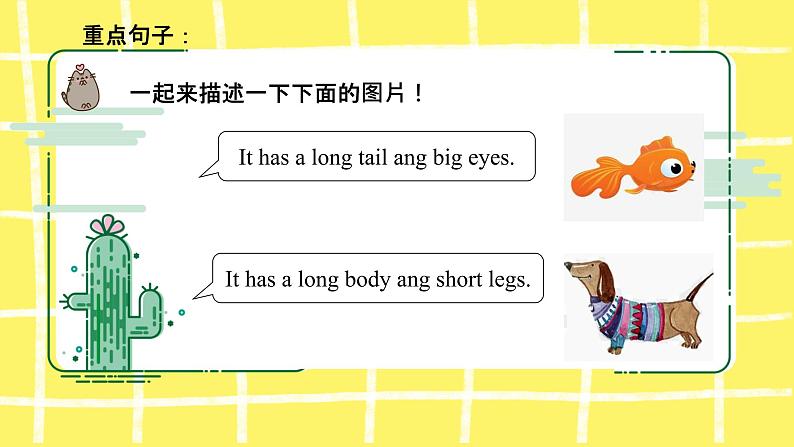 人教版（PEP）三年级下册Unit 3 At the zoo知识点复习课件第6页