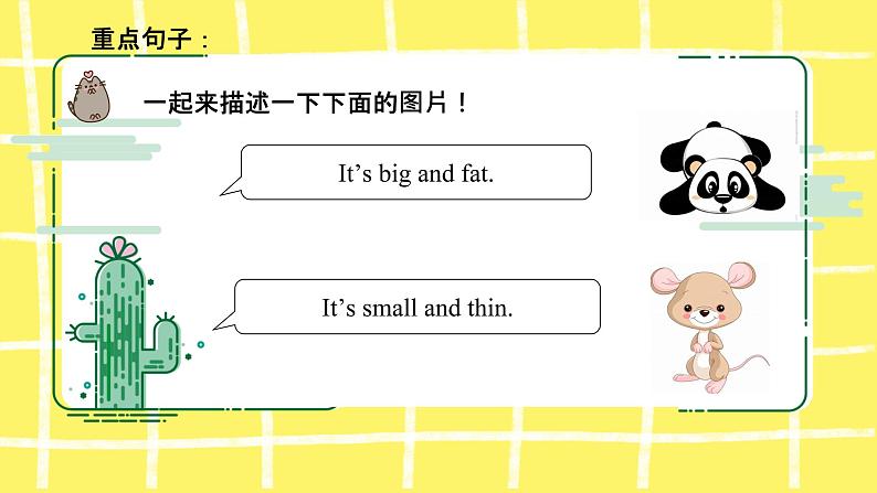 人教版（PEP）三年级下册Unit 3 At the zoo知识点复习课件第7页