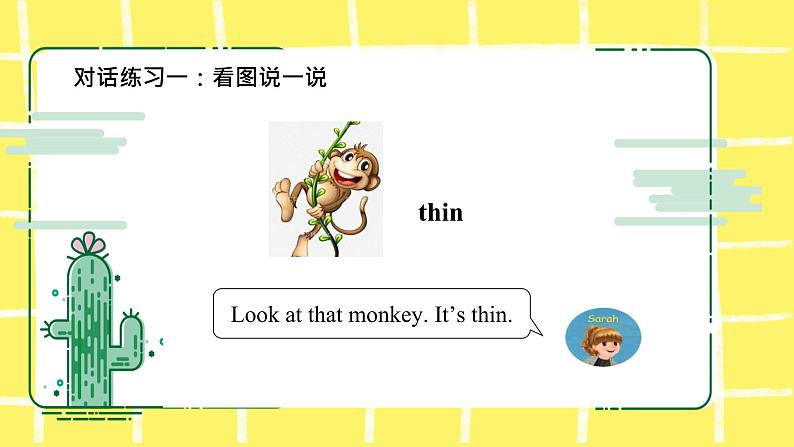 人教版（PEP）三年级下册Unit 3 At the zoo知识点复习课件第8页