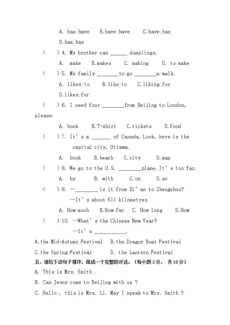 河北省保定市河北小学2022-2023学年五年级上学期期末英语试题第2页