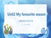 人教版英语五年级下册Unit2 My favourite season Part A 第三课时课件+教案+练习+素材