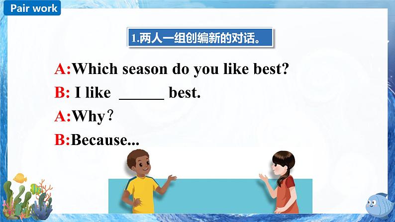 人教版英语五年级下册Unit2 My favourite season Part B 第二课时课件+教案+练习+素材07