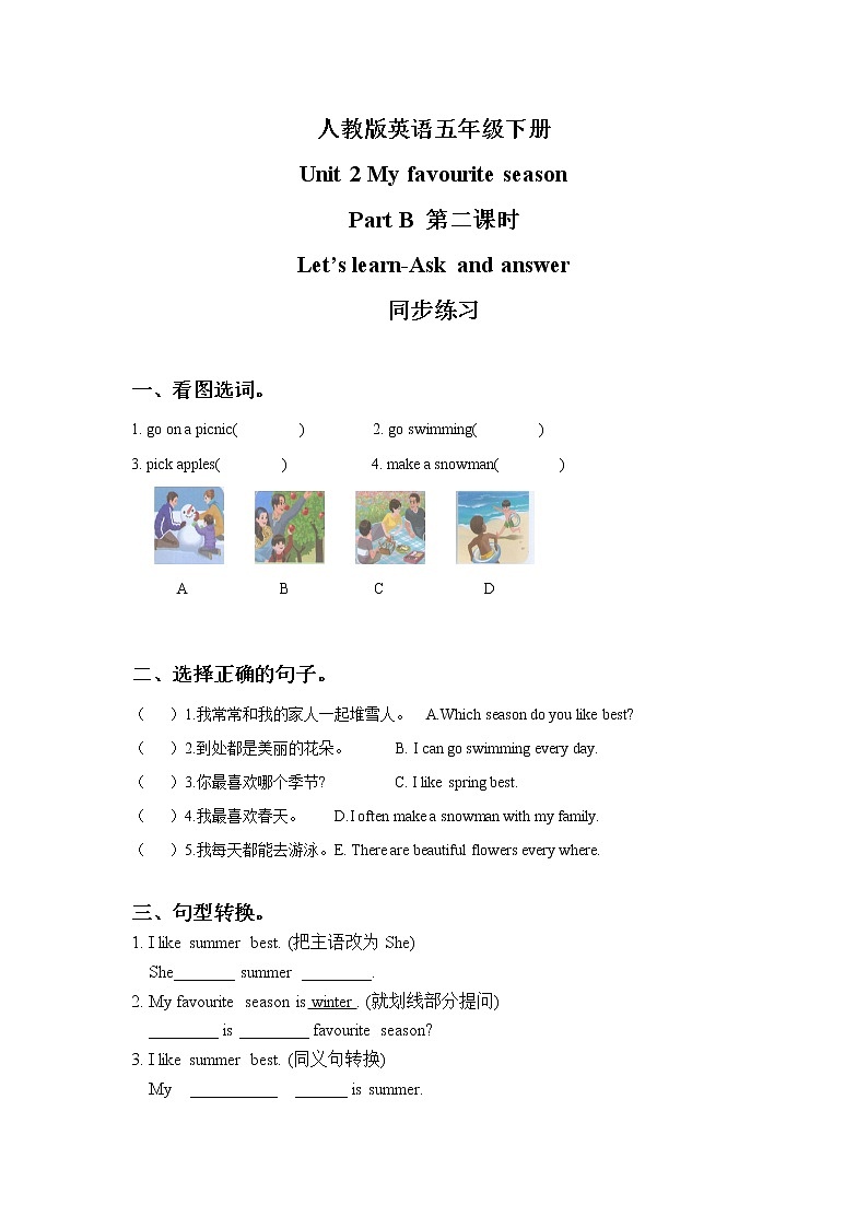 人教版英语五年级下册Unit2 My favourite season Part B 第二课时课件+教案+练习+素材01