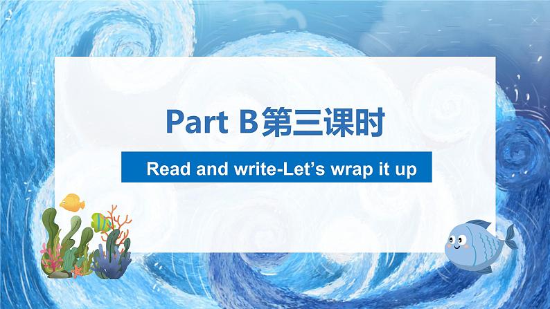 人教版英语五年级下册Unit2 My favourite season Part B 第三课时课件第2页