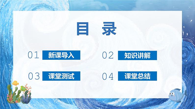 人教版英语五年级下册Unit2 My favourite season Part C 课件+教案+练习+素材03