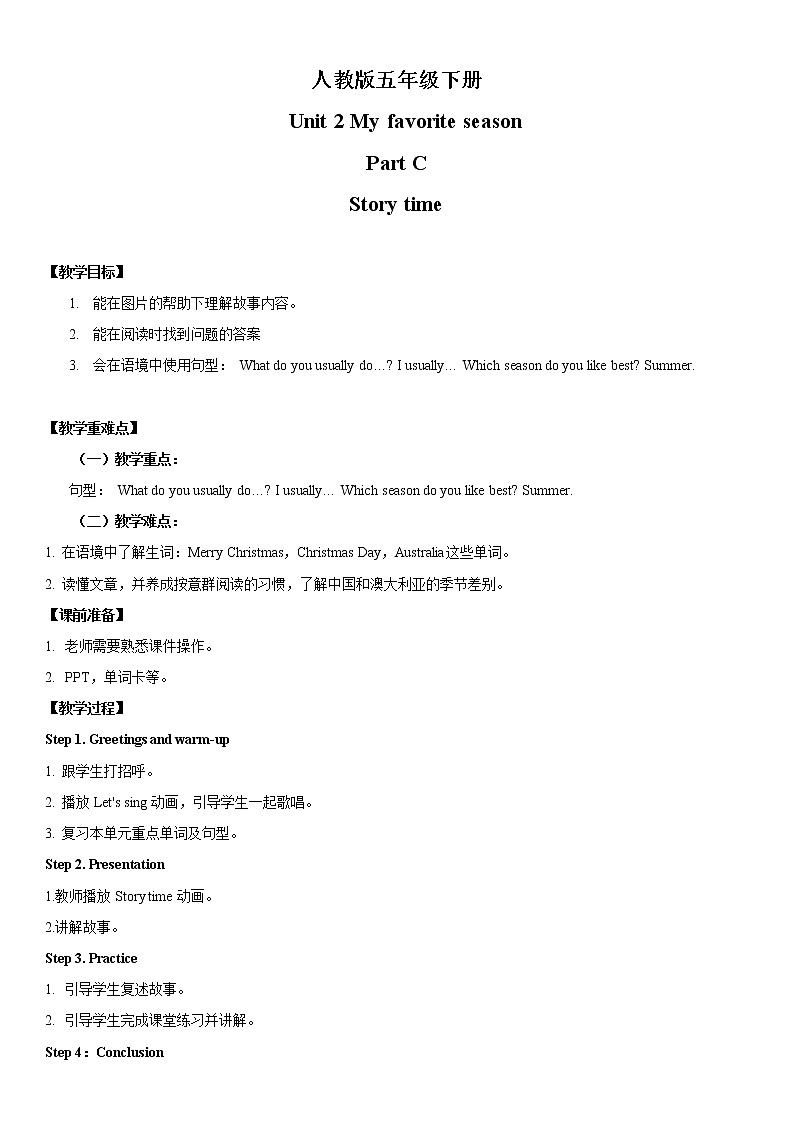 人教版英语五年级下册Unit2 My favourite season Part C 课件+教案+练习+素材01
