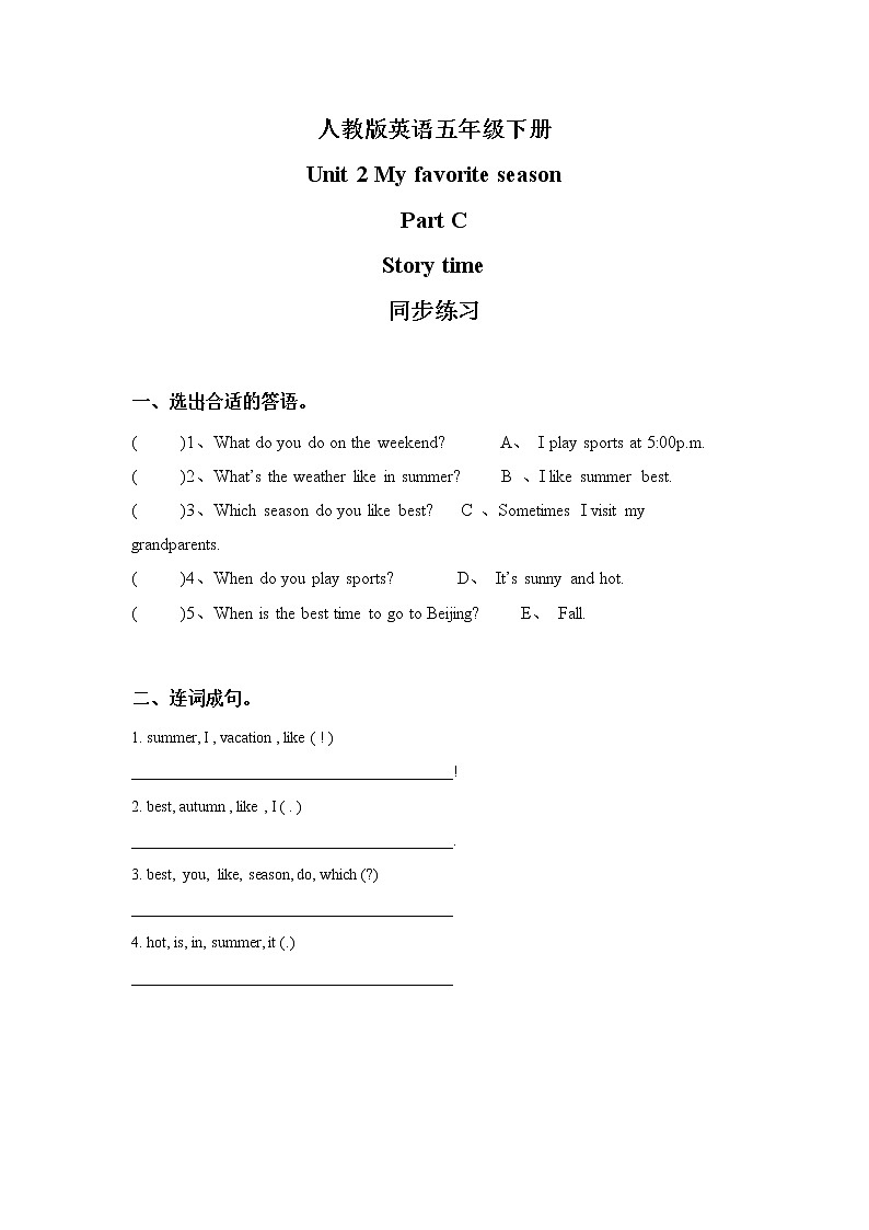 人教版英语五年级下册Unit2 My favourite season Part C 课件+教案+练习+素材01