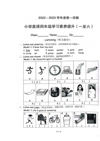 广东省珠海市香洲区2022-2023学年四年级上学期期末英语试题