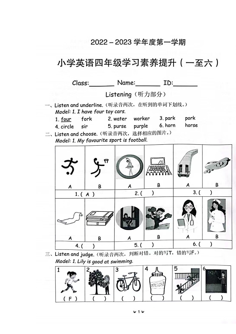 广东省珠海市香洲区2022-2023学年四年级上学期期末英语试题01
