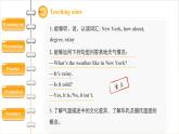 Unit 3 第4课时 精品课件（四下）