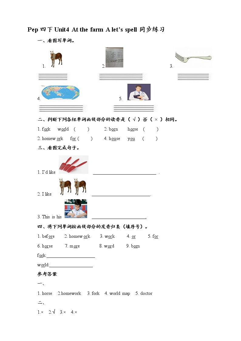 Unit4 At the farm A let's spell 原创名师优课 教案 同步练习01