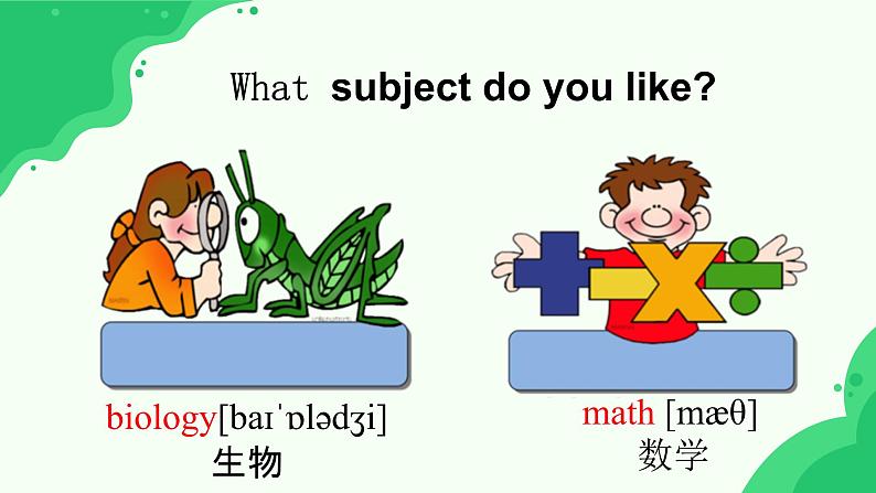 小升初系列课程---词汇L9课件PPT05