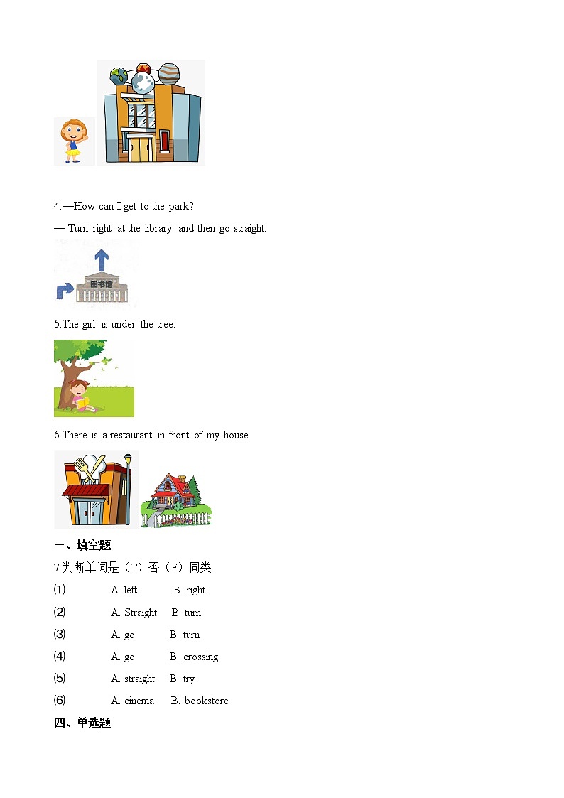 【寒假分层作业】人教PEP版英语三年级上册-基础巩固卷 Unit1  How can I get there？（含答案）02