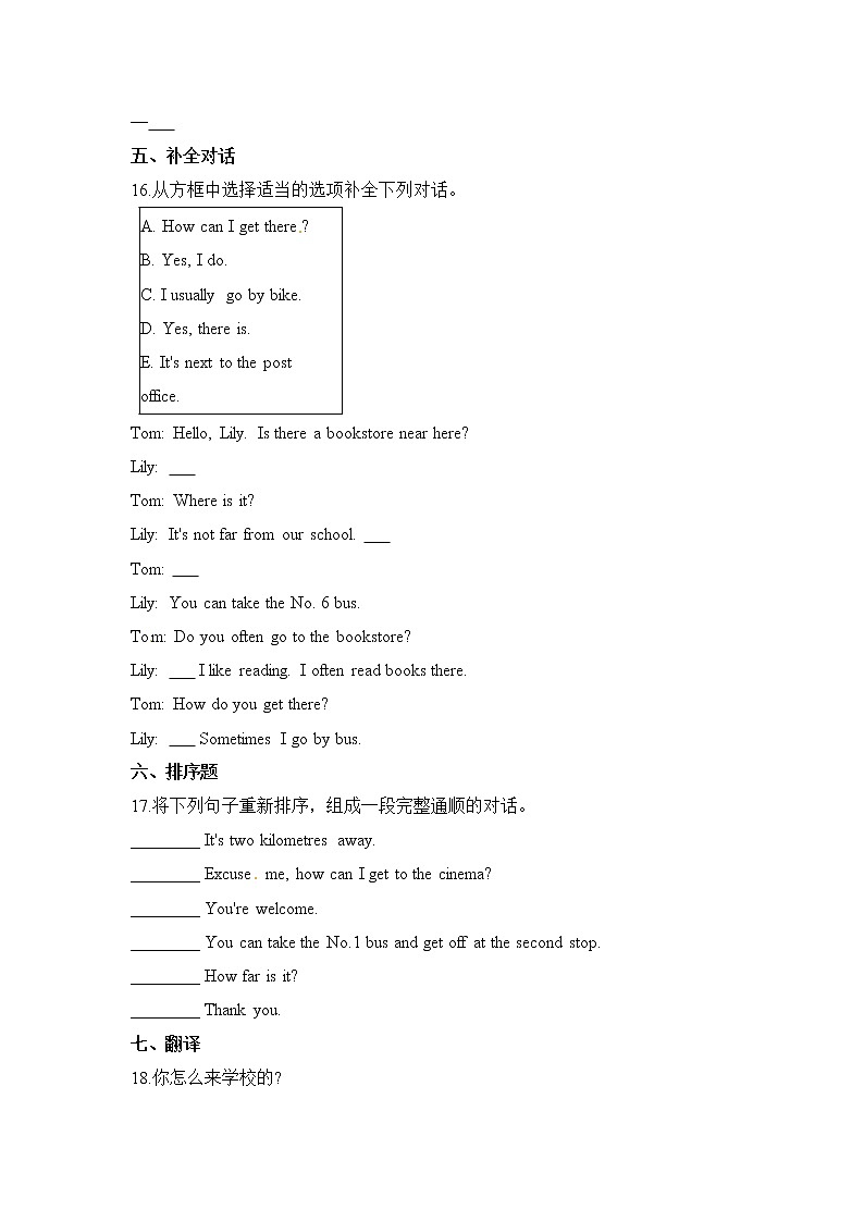 【寒假分层作业】人教PEP版英语三年级上册-能力提升卷 Unit2 Ways to go to school（含答案）03