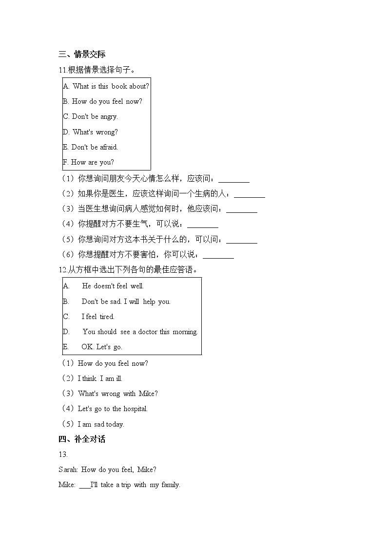 【寒假分层作业】人教PEP版英语三年级上册-能力提升卷 Unit5 What does he do？（含答案）02