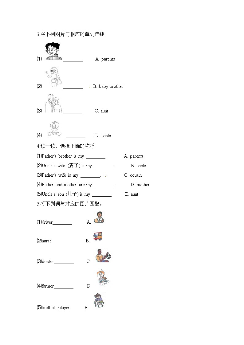 【寒假分层作业】人教PEP版英语四年级上册-基础巩固卷 Unit5  Dinner's ready（含答案）02