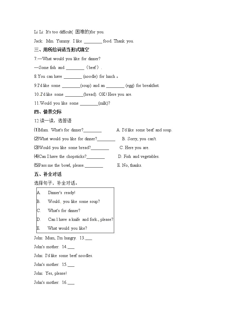 【寒假分层作业】人教PEP版英语四年级上册-能力提升卷 Unit4 My home（含答案）02