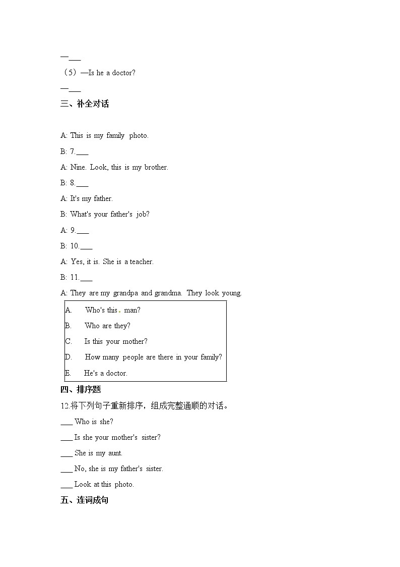 【寒假分层作业】人教PEP版英语四年级上册-能力提升卷 Unit6 Meet my family!（含答案）02