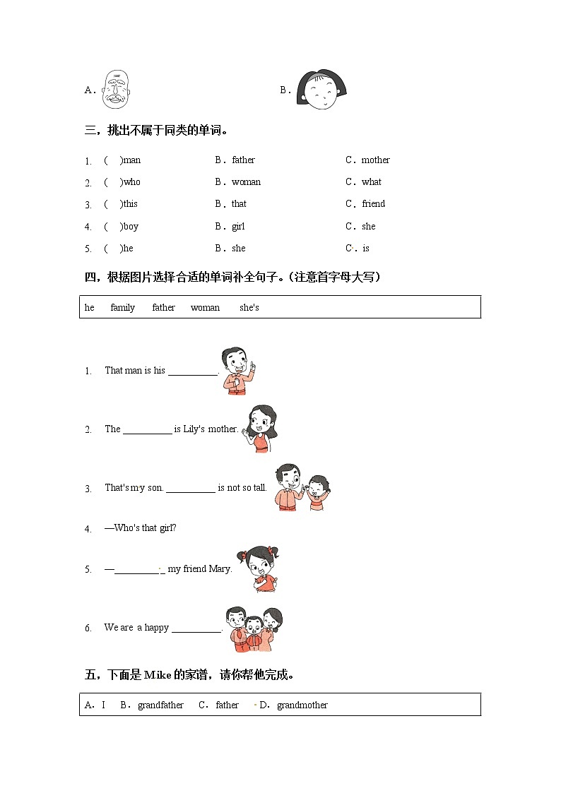【寒假自学课】人教PEP版英语三年级下册 第2单元-知识梳理卷（含答案）02