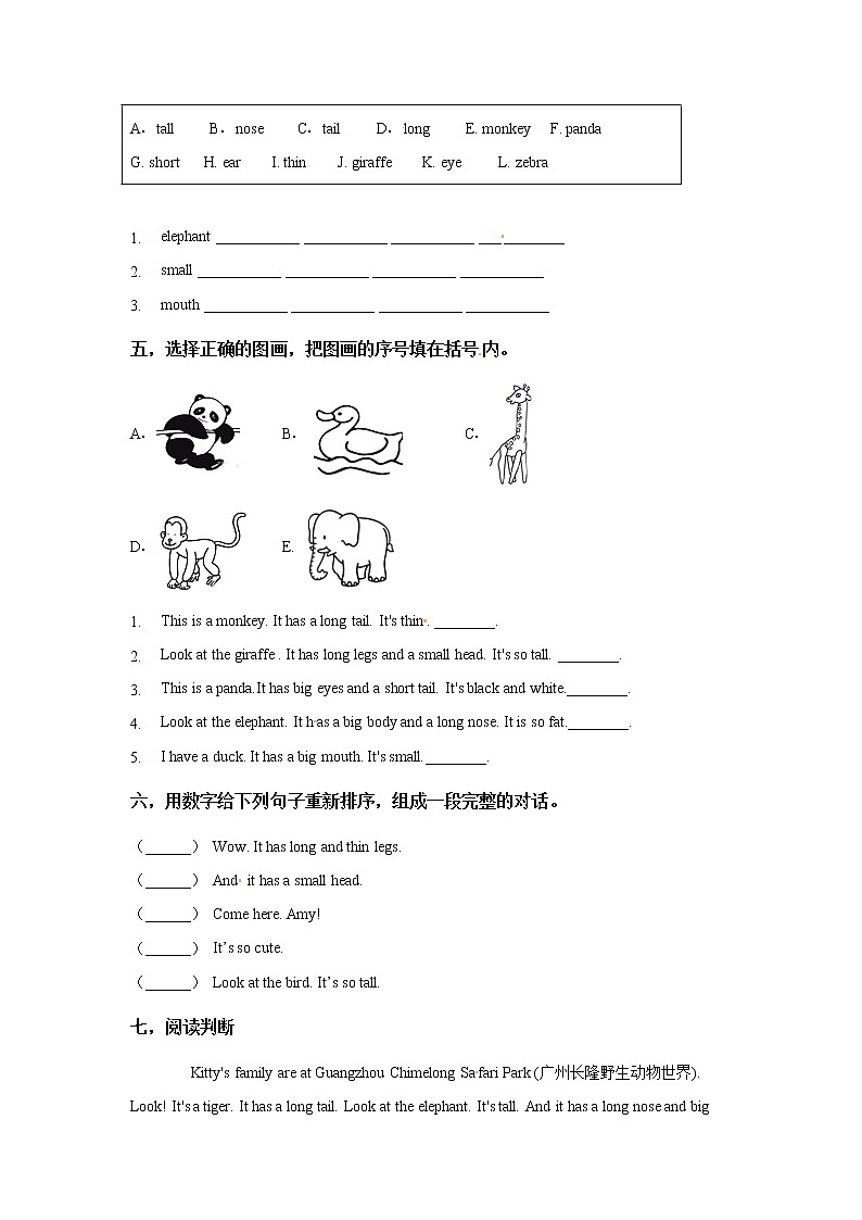 【寒假自学课】人教PEP版英语三年级下册 第3单元-知识梳理卷（含答案）02