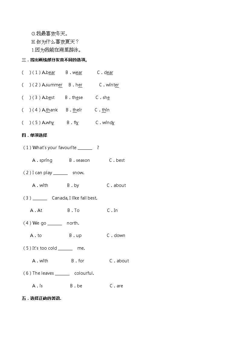 【寒假自学课】人教PEP版英语五年级下册 第2单元-过关检测卷（含答案）02