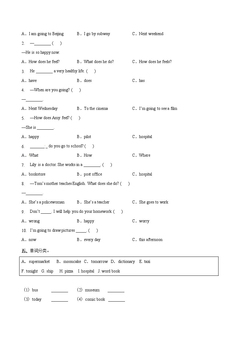 【寒假自学课】人教PEP版英语六年级上册 总1~6单元-假期复习检测卷 第（含答案）02