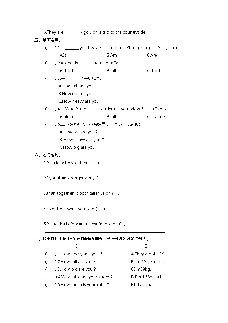 【寒假自学课】人教PEP版英语六年级下册 第1单元-知识梳理卷 第（含答案）02