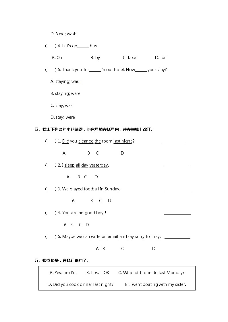 【寒假自学课】人教PEP版英语六年级下册 第2单元-过关检测卷（含答案）02
