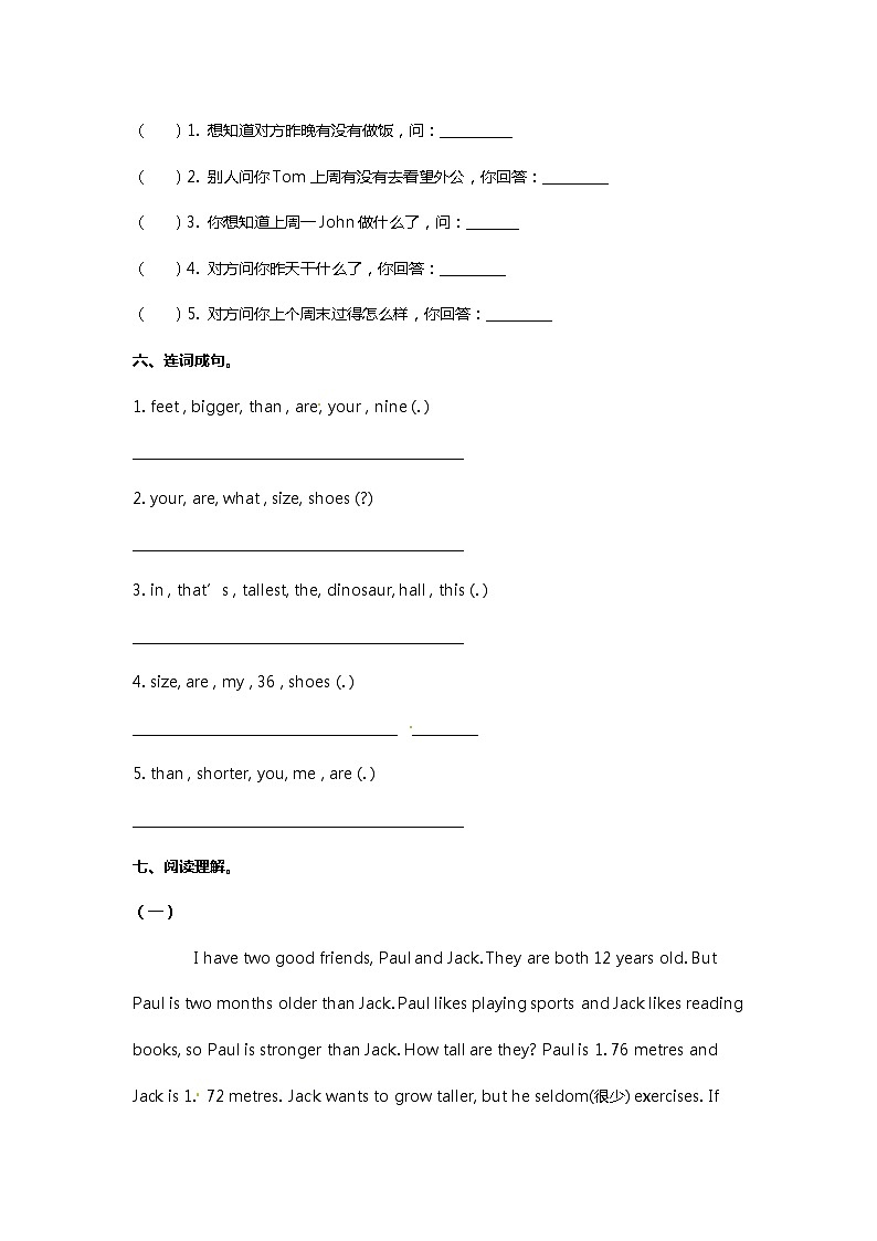 【寒假自学课】人教PEP版英语六年级下册 第2单元-过关检测卷（含答案）03