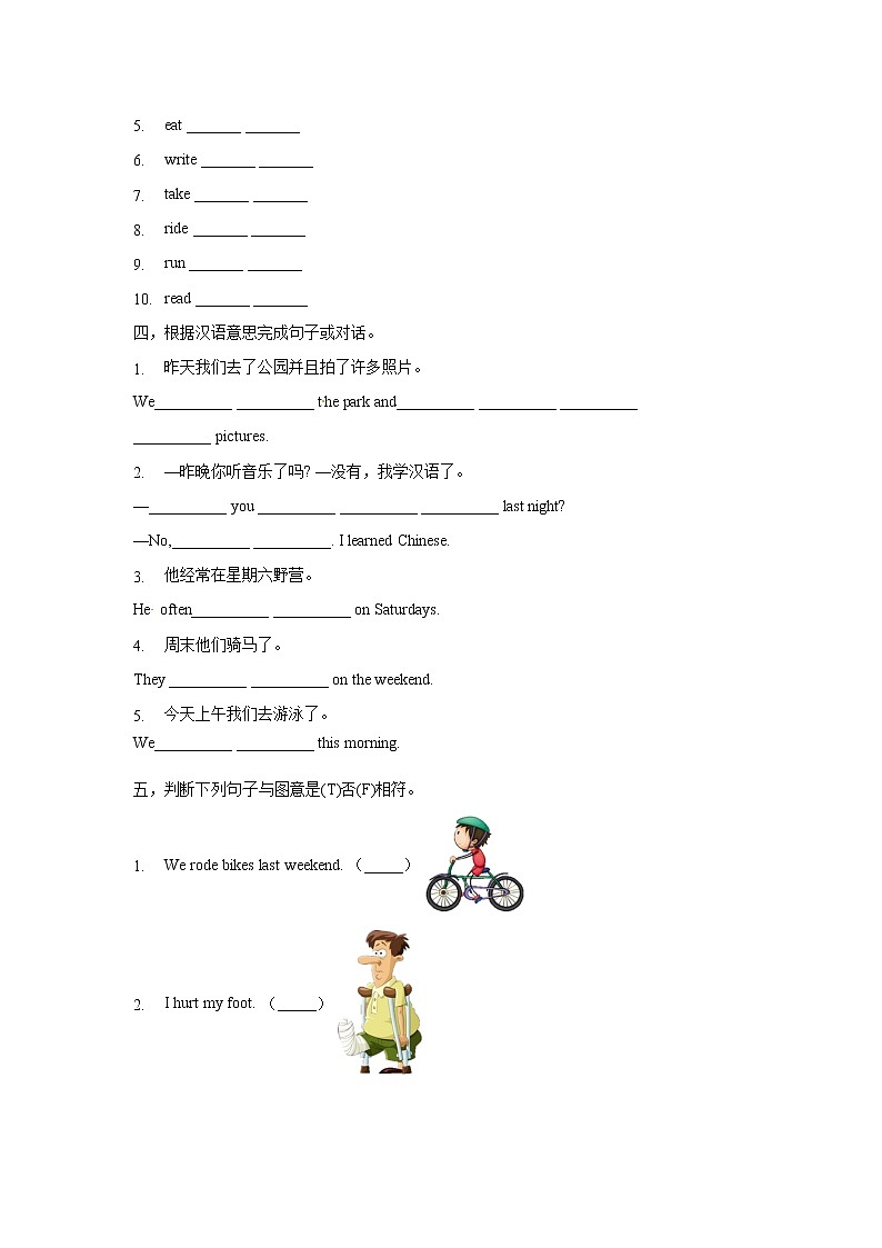 【寒假自学课】人教PEP版英语六年级下册 第3单元-知识梳理卷（含答案）02