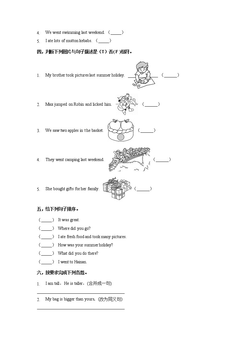 【寒假自学课】人教PEP版英语六年级下册 第3单元-过关检测卷（含答案）02