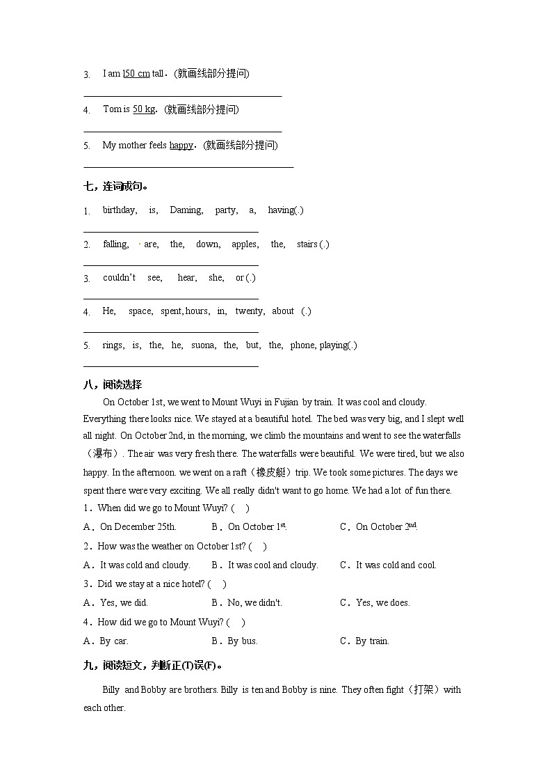 【寒假自学课】人教PEP版英语六年级下册 第3单元-过关检测卷（含答案）03