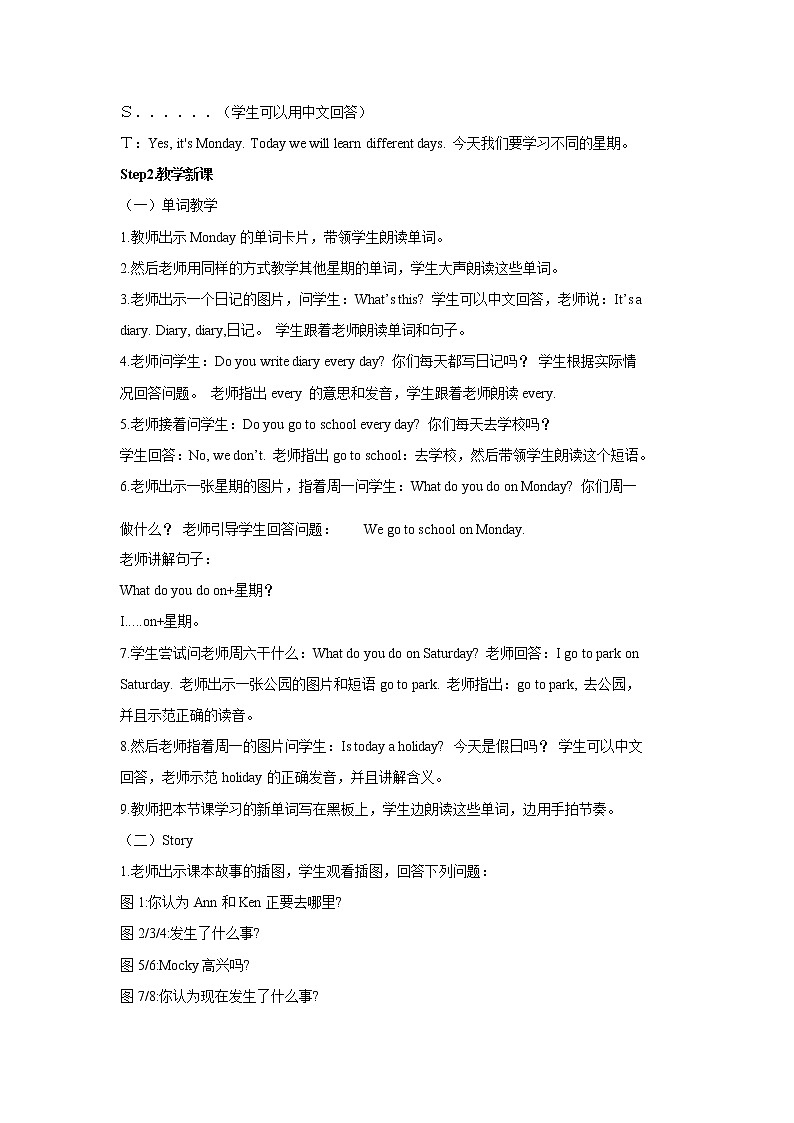 Unit7 Lesson1 (教案）第2页