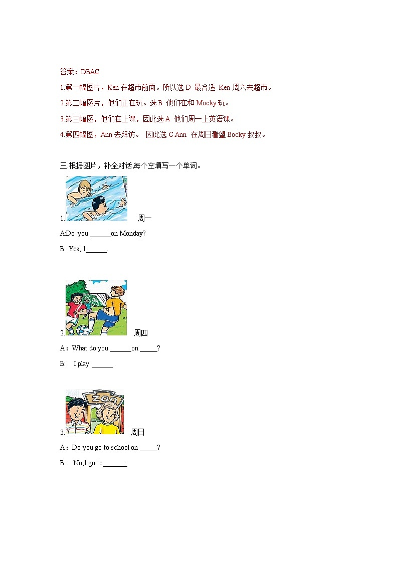 Unit7 Lesson2 (练习及解析）第2页