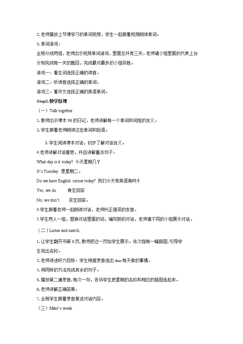 Unit7 Today is Monday Lesson3 (教案+课件+素材+练习及解析）02