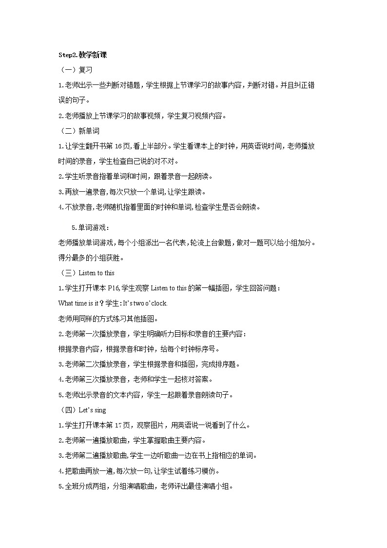 Unit8 Lesson2 (教案）第2页