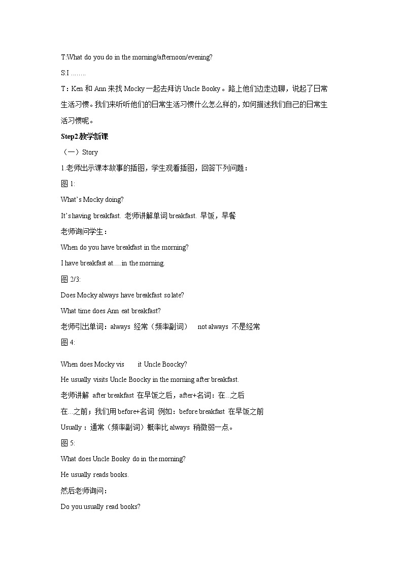 Unit9  Day and nightLesson1 (教案+课件+素材+练习及解析)02