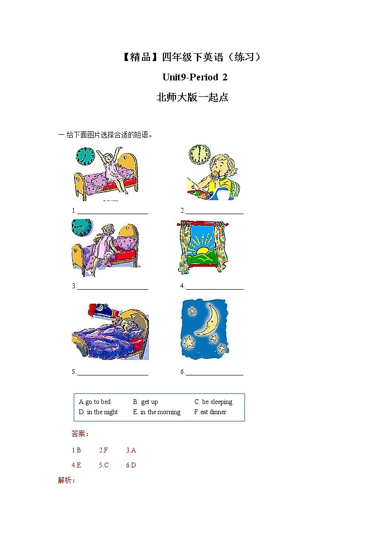 Unit9 Day and night Lesson2 (教案+课件+素材+练习及解析)01