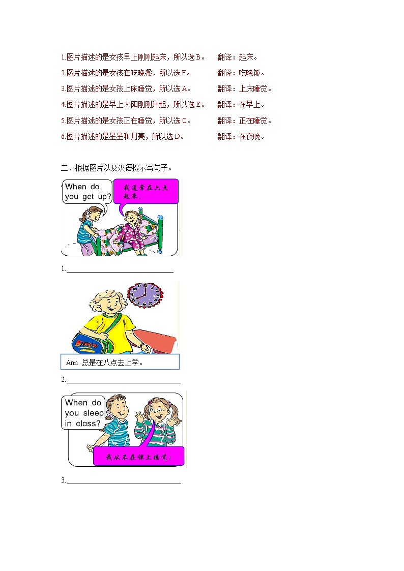 Unit9 Day and night Lesson2 (教案+课件+素材+练习及解析)02