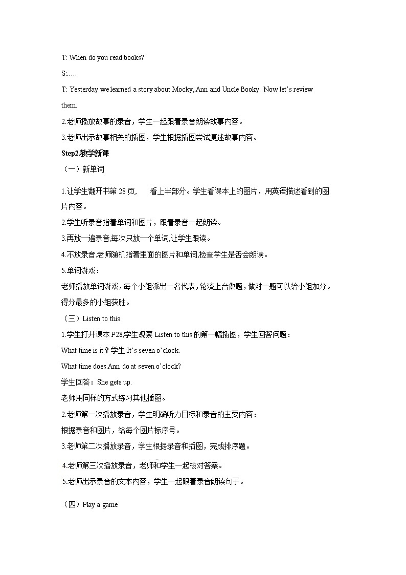 Unit9 Day and night Lesson2 (教案+课件+素材+练习及解析)02