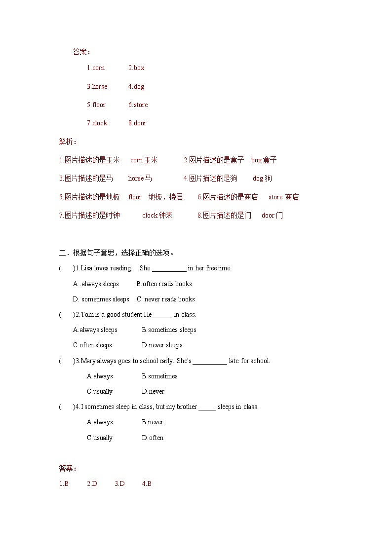 Unit9 Lesson4 (练习及解析)第2页