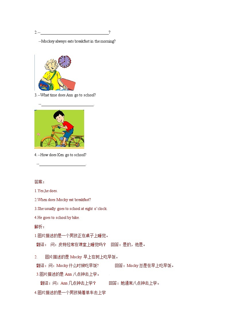 Unit9 Lesson5 (练习及解析)第2页