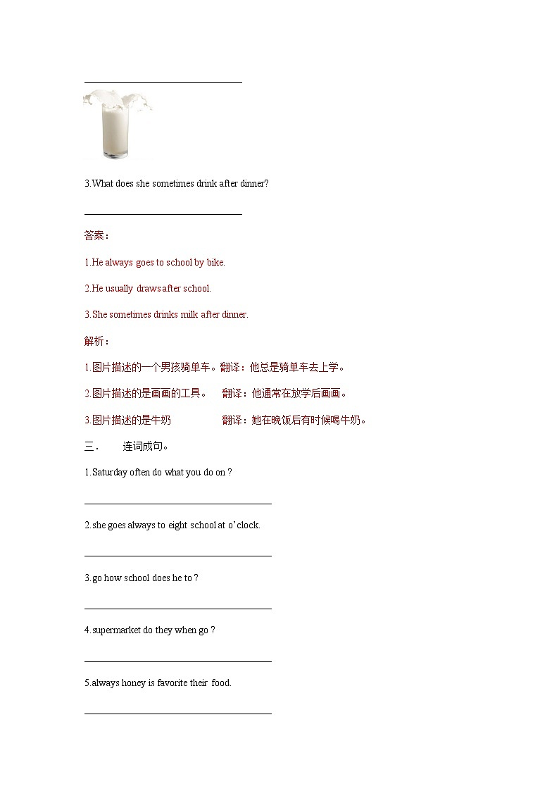 Unit9 Day and night Lesson6 (教案+课件+素材+练习及解析)02