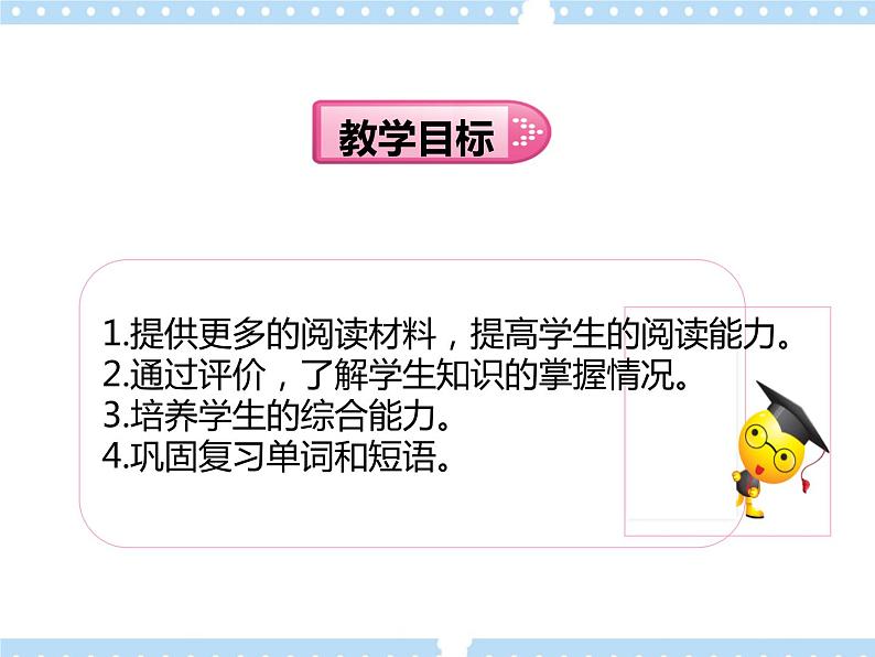 Unit9 Day and night Lesson6 (教案+课件+素材+练习及解析)02