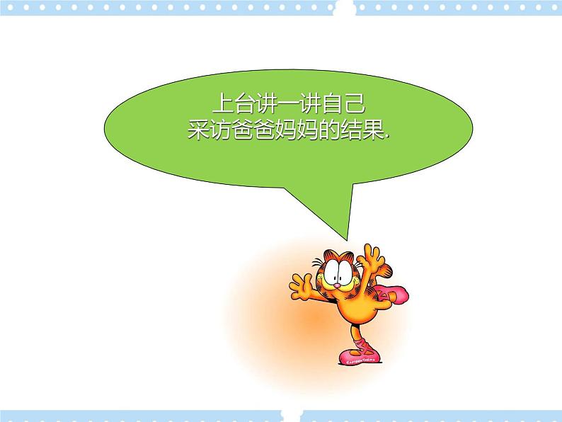 Unit9 Day and night Lesson6 (教案+课件+素材+练习及解析)05