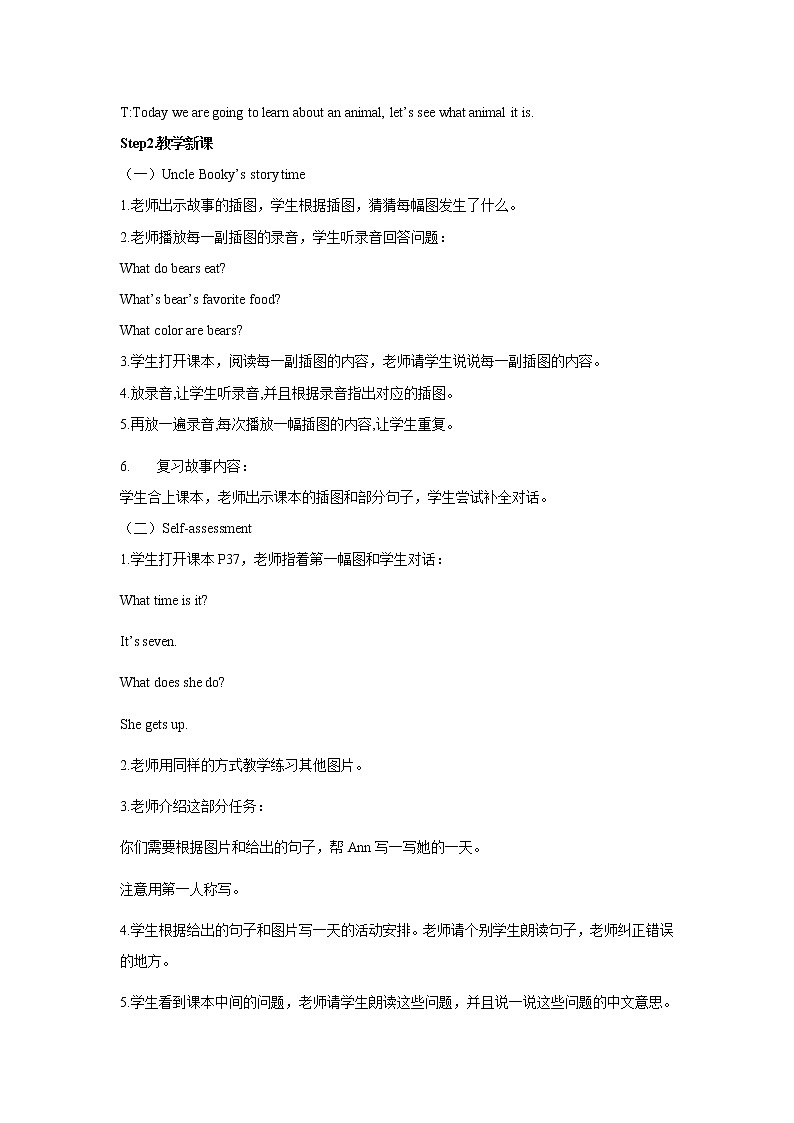 Unit9 Day and night Lesson6 (教案+课件+素材+练习及解析)02